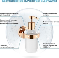 Дозатор для жидкого мыла Wellsee Finishing Touch 182514000 с держателем (розовое золото) - фото2