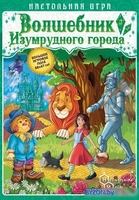 Настольная игра Нескучные игры Игра-путешествие. Волшебник изумрудного города 8395 - фото