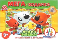 Настольная игра Умные игры Ми-ми-мишки. Путешествуем с друзьями 4630115520016 - фото