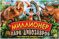 Настольная игра Умные игры Миллионер. Парк динозавров 4680107953902 - фото