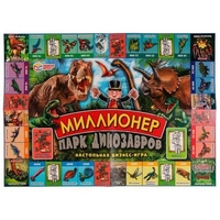 Настольная игра Умные игры Миллионер. Парк динозавров 4680107953902 - фото2