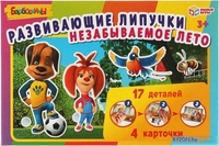 Игра на липучках Умка Незабываемоле лето. Барбоскины 4680107925084 - фото