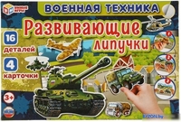 Мозаика/пазл Умные игры Военная техника 4680107953940 - фото