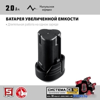 Сабельная пила Зубр Мастер СПЛ-125-21 (с 1-м АКБ) - фото2