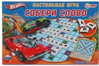 Детская настольная игра Умные игры Хот Вилс. Собери слово 4680107921307 - фото