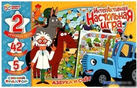 Настольная игра Умные игры Азбука и счет. Синий трактор 4680107941657 - фото