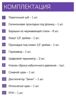 Дистиллятор Феникс Зенит (30л) - фото2