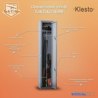 Оружейный сейф Klesto TakTika 1698 - фото
