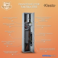 Оружейный сейф Klesto TakTika 2313 - фото