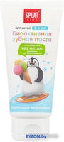 Зубная паста SPLAT Kids фруктовое мороженое биоактивная (50 мл) - фото