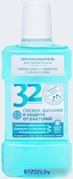 Ополаскиватель для полости рта Modum 32 Жемчужины Свежее дыхание и защита от бактерий 350 мл - фото