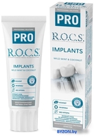 Зубная паста R.O.C.S PRO Implants 74 г - фото