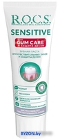 Зубная паста R.O.C.S Sensitive Plus Gum Care 94 г - фото