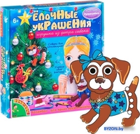 Набор для создания поделок/игрушек Bondibon Елочные украшения из фетра. Собака ВВ1590 - фото