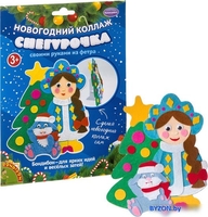 Набор для создания поделок/игрушек Bondibon Новогодний коллаж. Снегурочка ВВ3075 - фото
