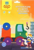 Набор для создания поделок/игрушек Мульти-пульти Аппликация из фетра и пуговиц. Автокран FC_29582 - фото