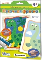 Набор для создания поделок/игрушек Десятое королевство Песочная фреска Динозаврик 02723 - фото