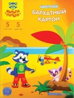Набор цветного картона Мульти-пульти Бархатный. Приключения Енота КБ5А4_16870 (5 цв) - фото