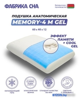 Фабрика сна Memory-4 M gel 60x40x12 - фото