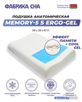 Фабрика сна Memory-5 S ergo-gel 50x30x8/11 - фото