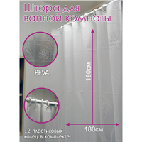 Шторка-занавеска для ванны FRAP F8805 - фото