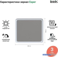 IDDIS Зеркало Esper ESP8000i98 - фото2