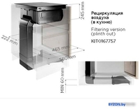 Комплект для рециркуляции Elica KIT0167757 - фото2
