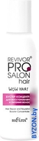 Бустер Belita Revivor PRO Salon Hair Для восстановления и питания (100 мл) - фото