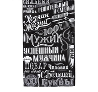 Полотенце Доляна 100% Мужик 5376585 (черный) - фото2