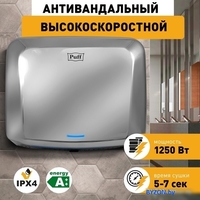 Сушилка для рук Puff 8813 - фото