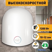 Сушилка для рук Puff 8909 - фото
