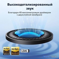 Наушники Anker SoundCore Space Q45 (белый) - фото2, картинка2 Наушники Anker SoundCore Space Q45 (белый) - фото2