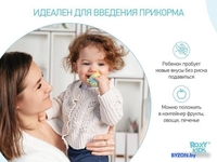 Ниблер Roxy Kids Dino RFN-012 - фото2