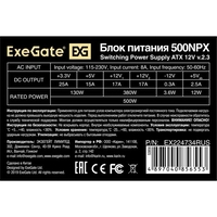 Блок питания ExeGate 500NPX EX224734RUS-PC - фото2