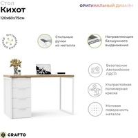 Стол Crafto Кихот Лофт 06 120x60x75 (латте/графит) - фото2