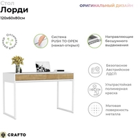 Стол Crafto Лорди Лофт 06 120x60x80 (графит) - фото2