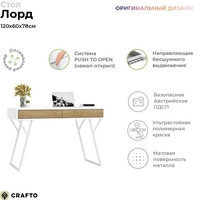 Стол Crafto Лорд Лофт 05 120x60x78 (графит) - фото2