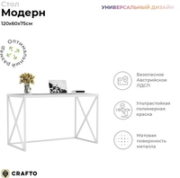 Стол Crafto Модерн Лофт 02 120x60x75 (графит) - фото2