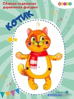 Сборная модель Woody Котик 03809 - фото