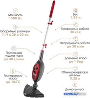 Паровая швабра VLK Rimmini 8100 - фото