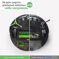 Робот-пылесос iRobot Roomba i6 - фото2
