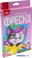 Фреска Lori Фреска. Картина из песка Веселый котенок Пзф-018 - фото