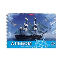 Альбом для рисования Erich Krause Морская прогулка 58595 (20 л) - фото