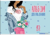 Альбом для рисования Феникс+ Модница 60378 - фото