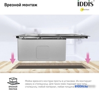 Кухонная мойка IDDIS Haze HAZ43S0i77 - фото2