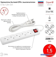 Удлинитель ЭРА U-5s-1.5m-2x1 Б0044055 - фото2