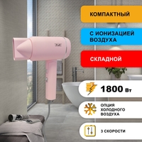 Сушилка для волос Puff 1801 (pink) - фото
