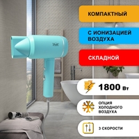 Сушилка для волос Puff 1801 (blue) - фото