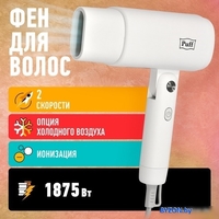 Фен Puff 1875 (белый) - фото
