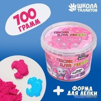 Песок кинетический Школа талантов 5429219 (розовый) - фото
